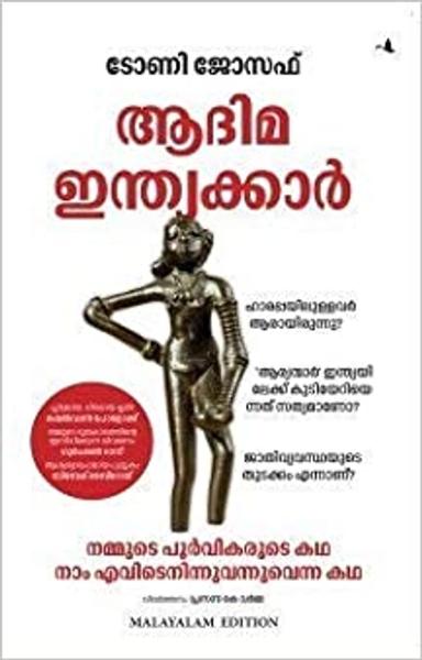 Early Indians: The Story Of Our Ancestors And Where We Came From - Malayalam