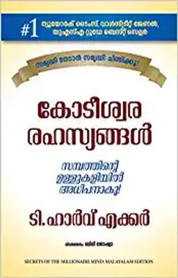 Secrets of the Millionaire Mind (Malayalam)