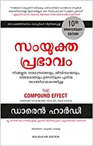 The Compound Effect: Jumpstart Your Income, Your Life, Your Success - shabd.in